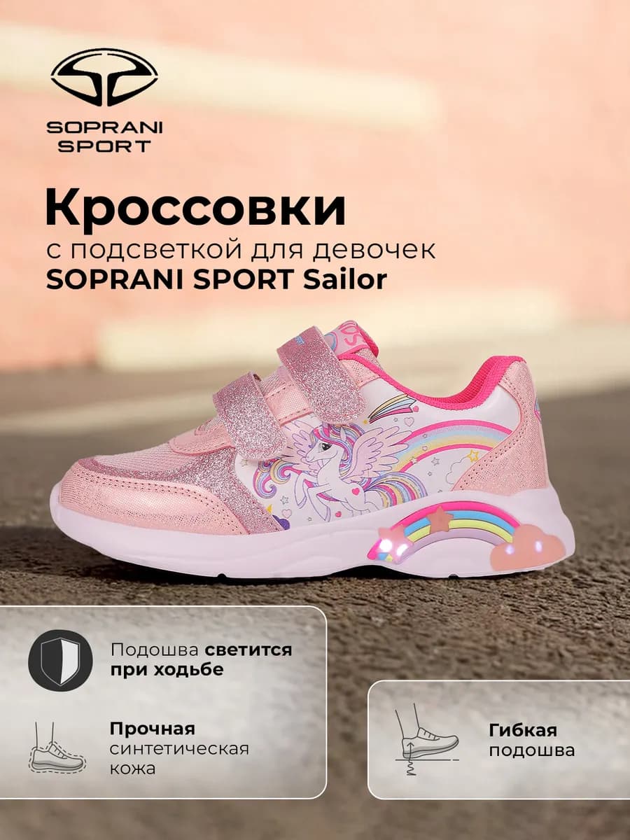 Кроссовки спортивные для девочек на липучках