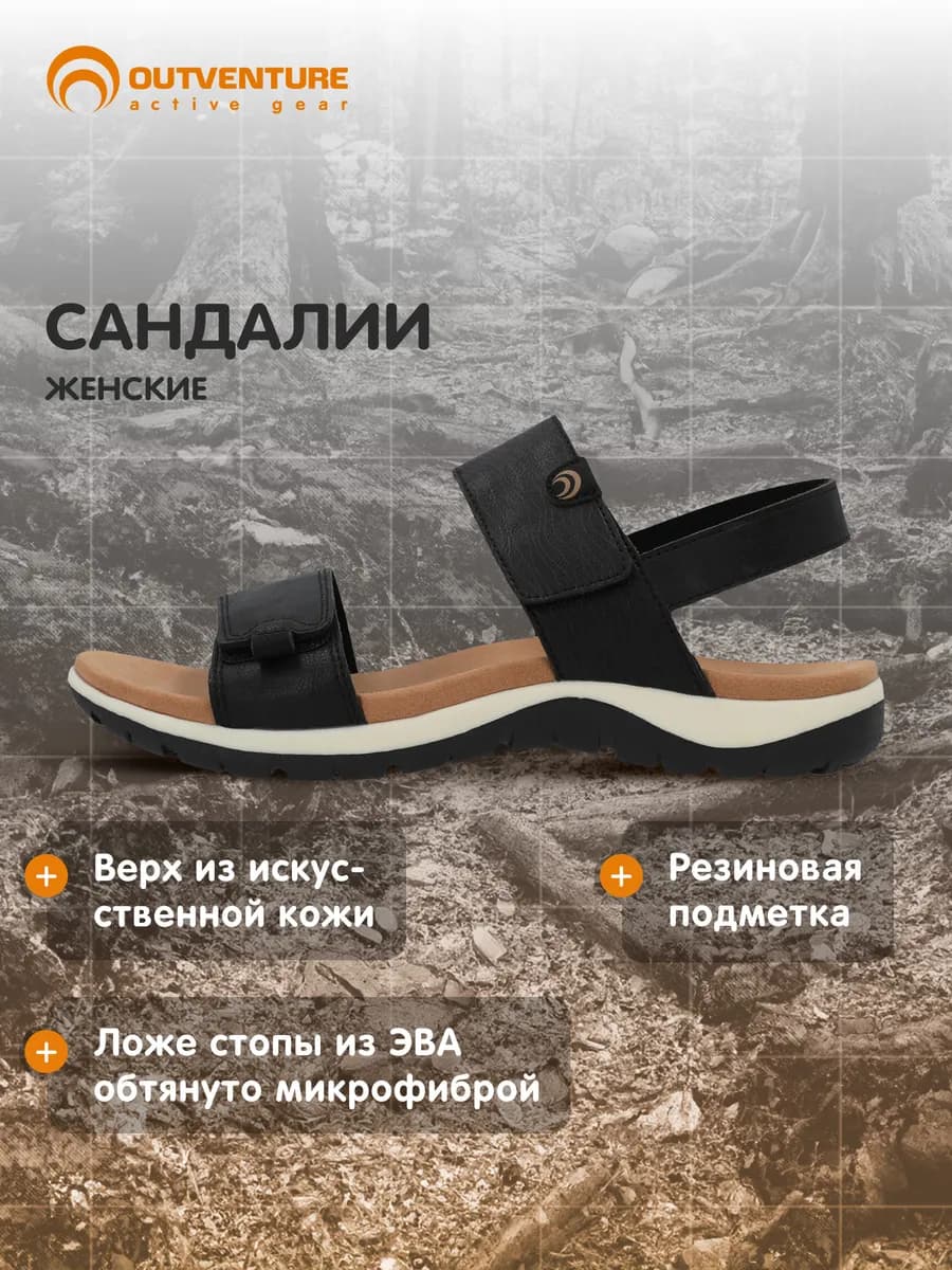 Сандалии женские Sunset