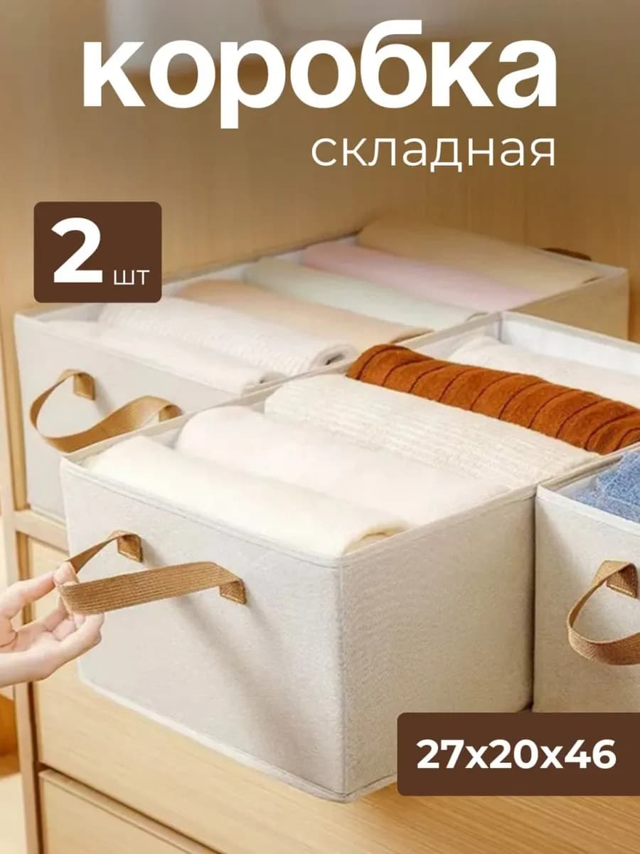 Корзины для хранения вещей, органайзер для игрушек