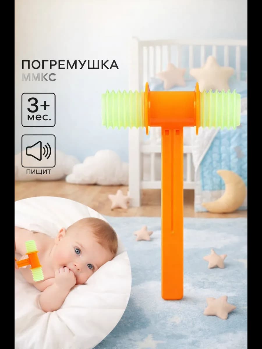 Развивающая игрушка для малышей Молоток пищалка, цвет МИКС