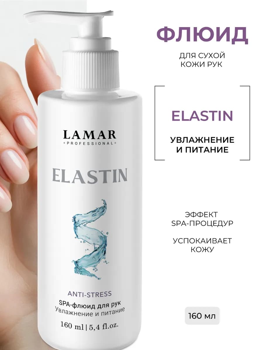 Крем для рук увлажнение и питание SPA