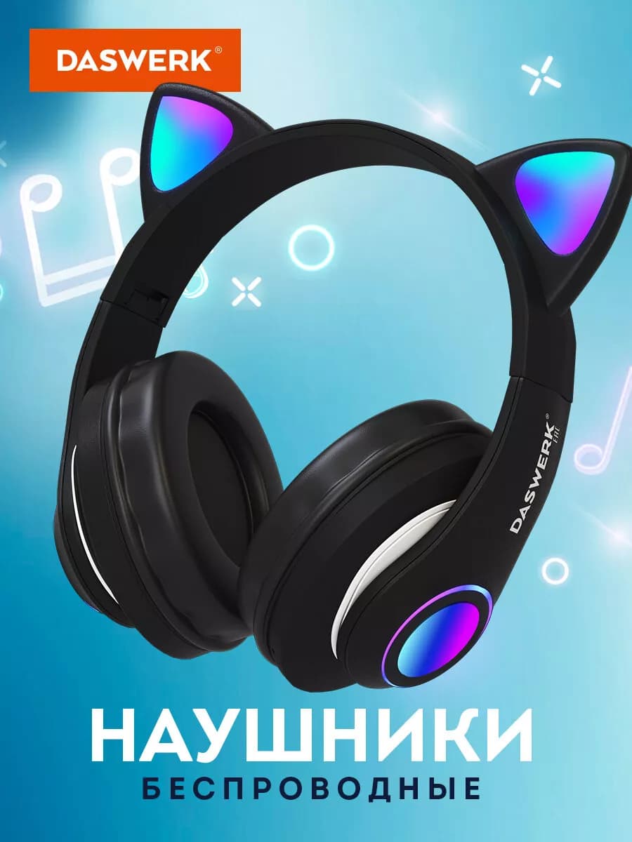 Наушники беспроводные игровые детские с ушками накладные