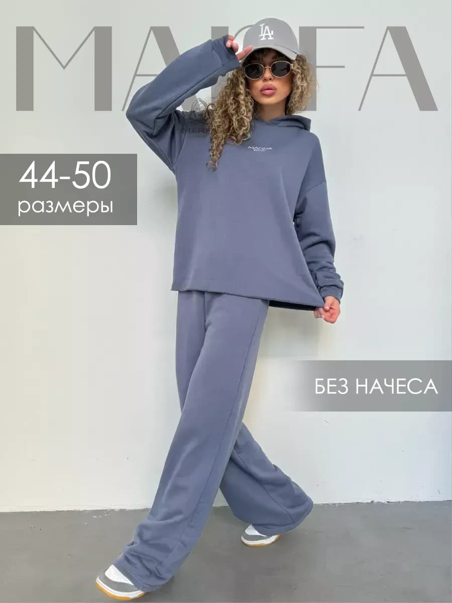 Спортивный костюм без начеса