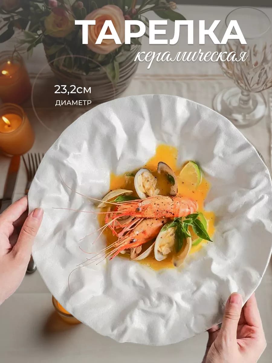 Тарелка керамическая салатница кухонная посуда