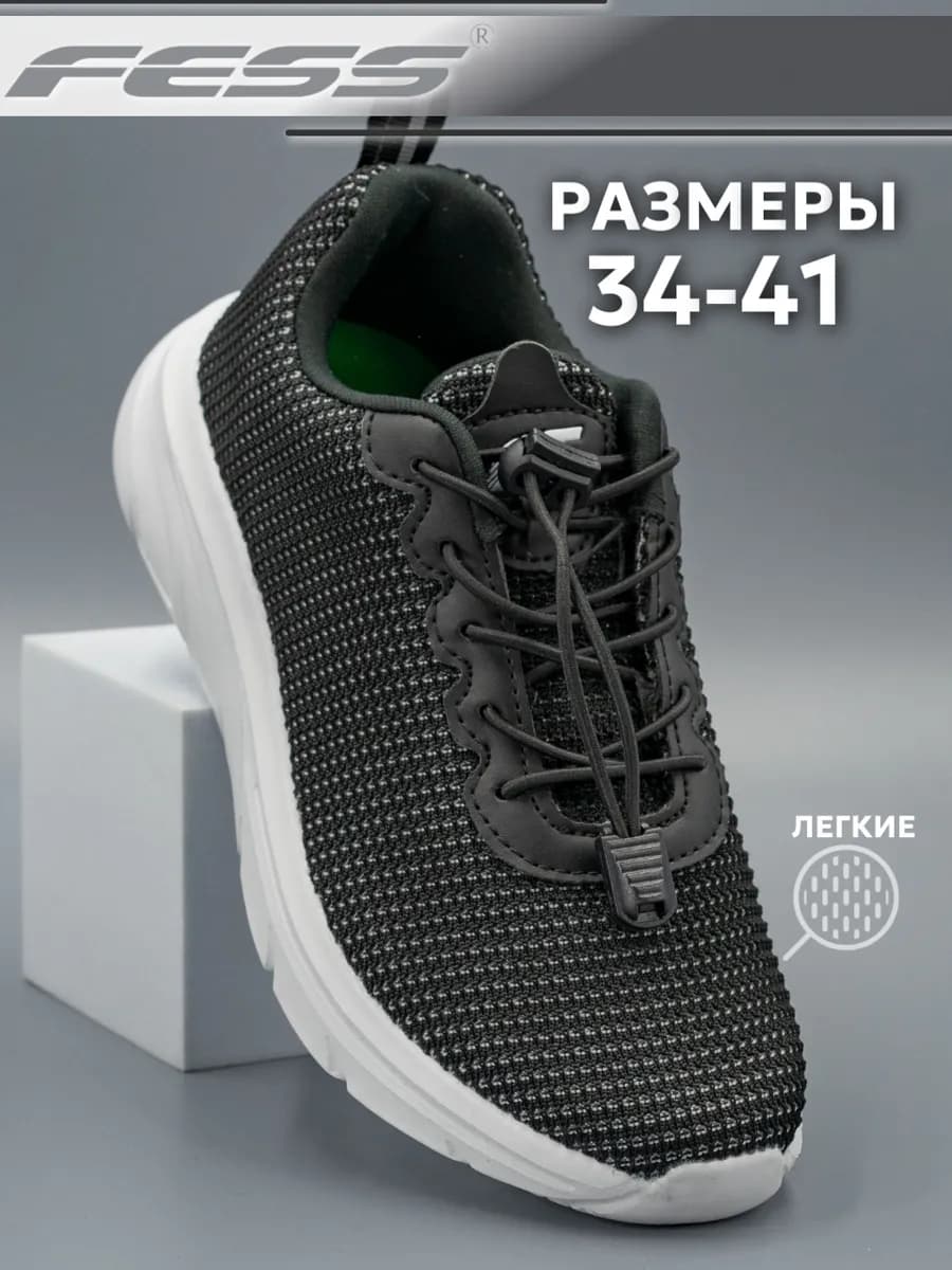 Кроссовки текстильные