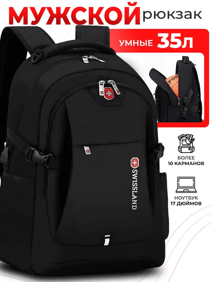 Рюкзак спортивный городской