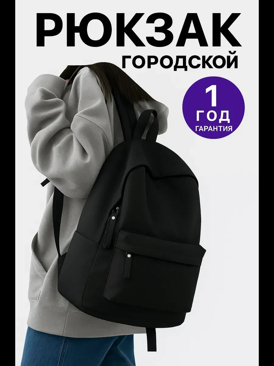 Рюкзак школьный черный - фото 1
