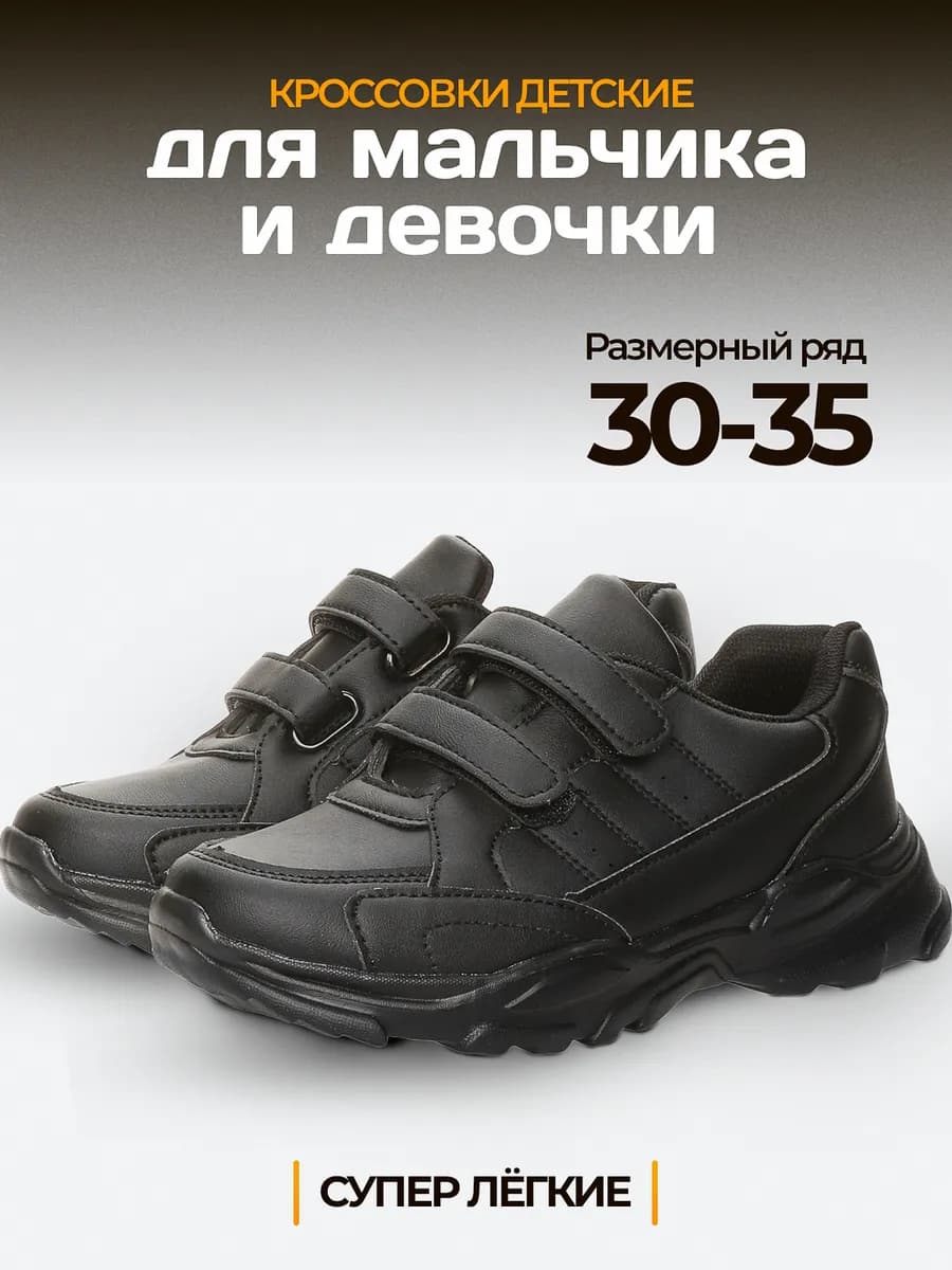 Кроссовки подростковые
