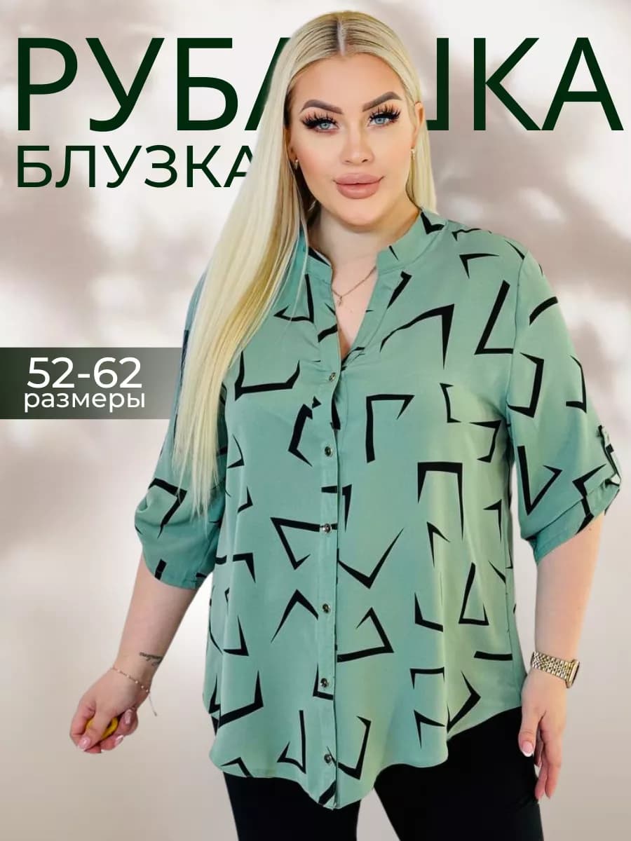 Блузка рубашка офисная больших размеров