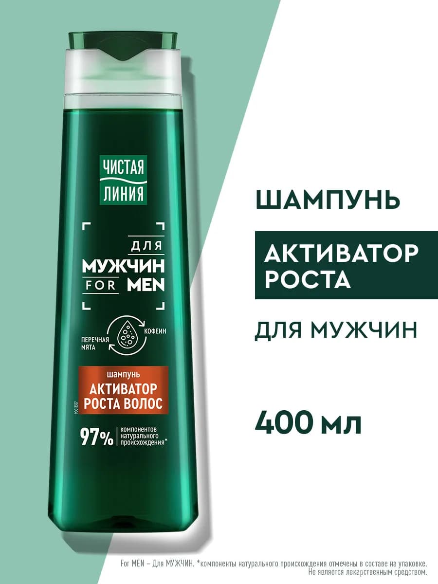 Шампунь для роста волос мужской с мятой и кофеином 400 мл