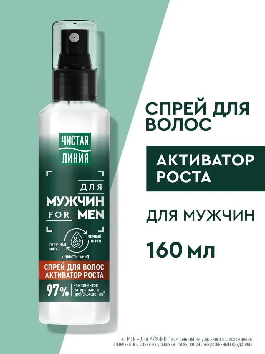 Спрей для волос мужской для роста волос с никотинамидом