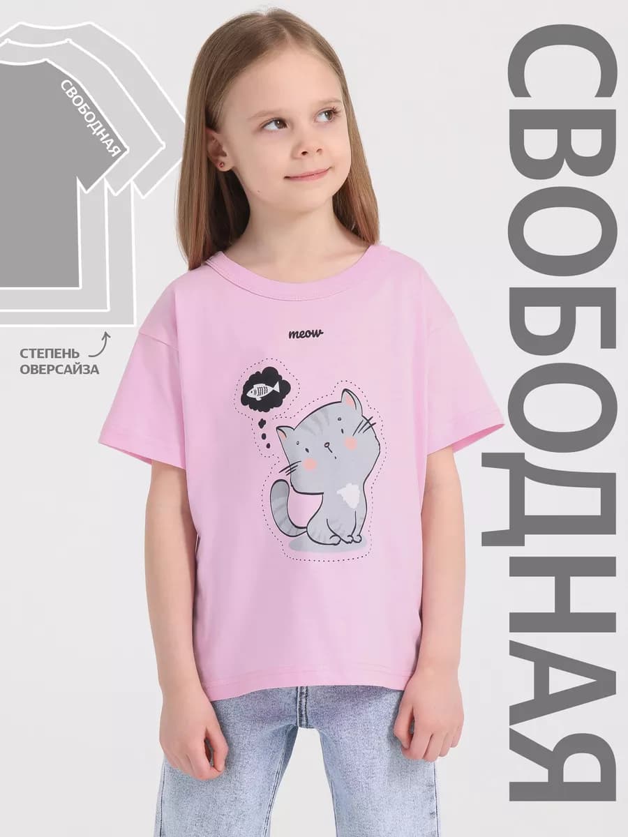 Футболка оверсайз с принтом хлопок 100%