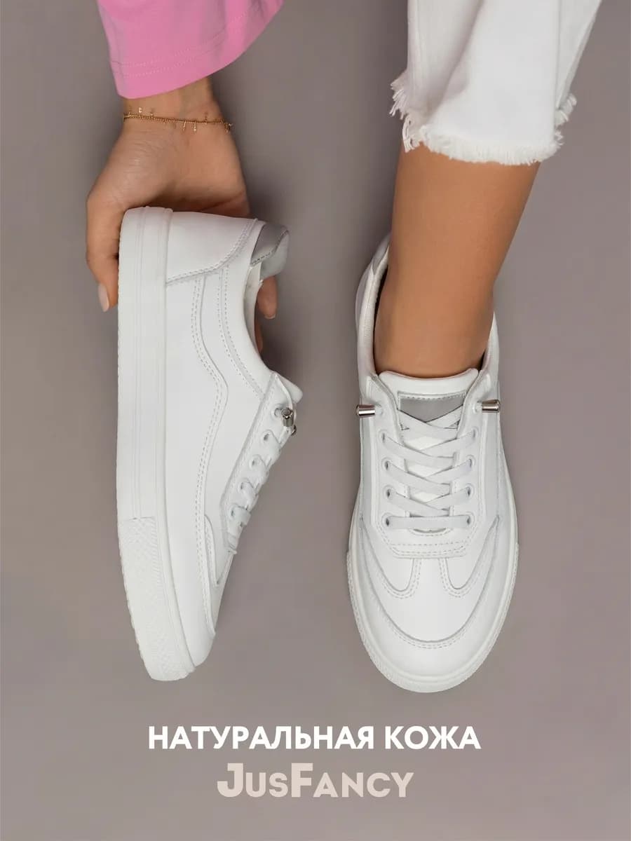 Кеды женские натуральная кожа белые