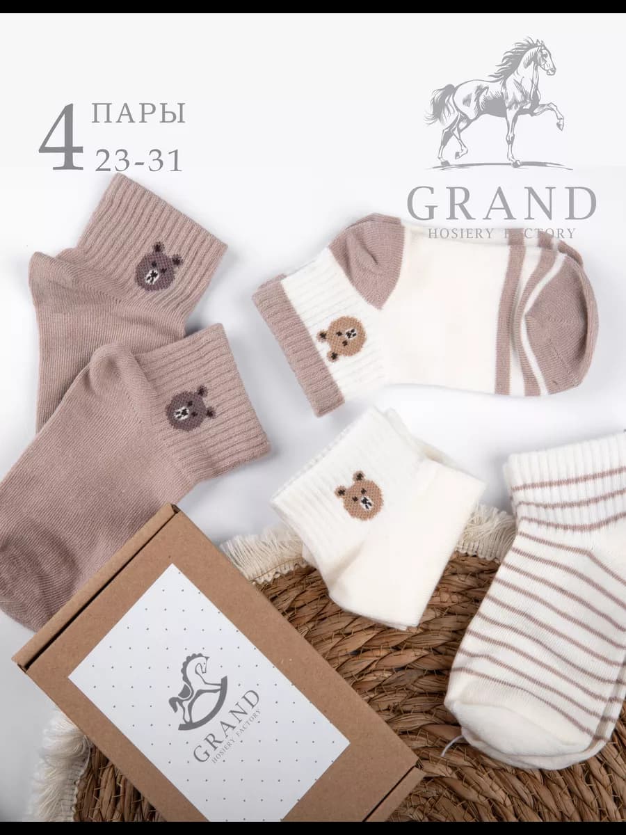 Носки детские короткие набор 4 пары