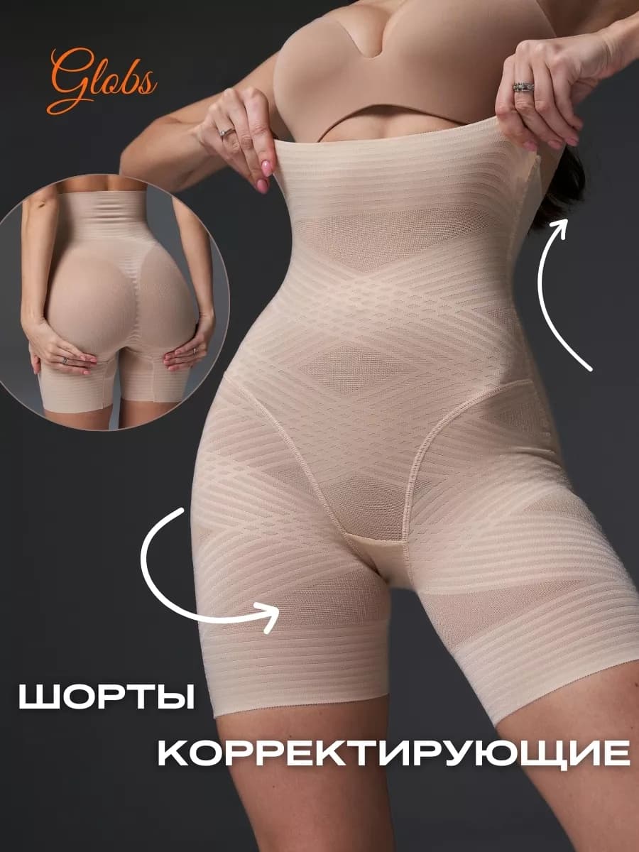Трусы шорты утягивающие панталоны