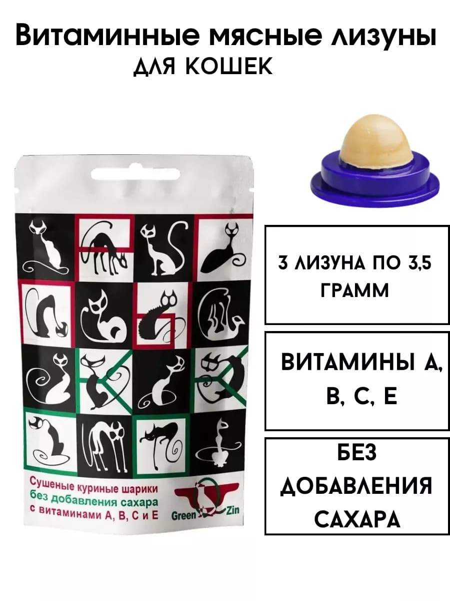 Лакомства для кошек Сушеные куриные шарики, 3шт по 3,5 гр
