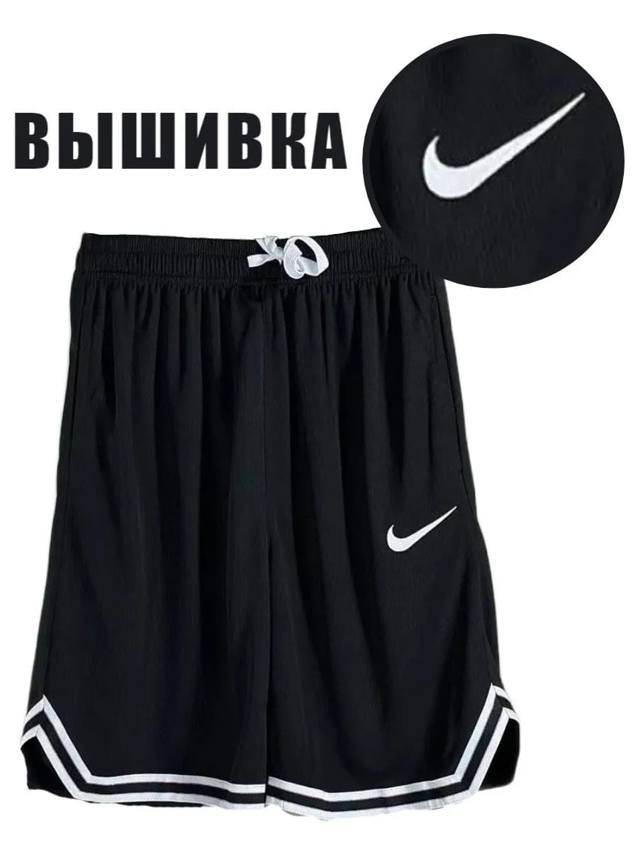 Шорты спортивные мужские