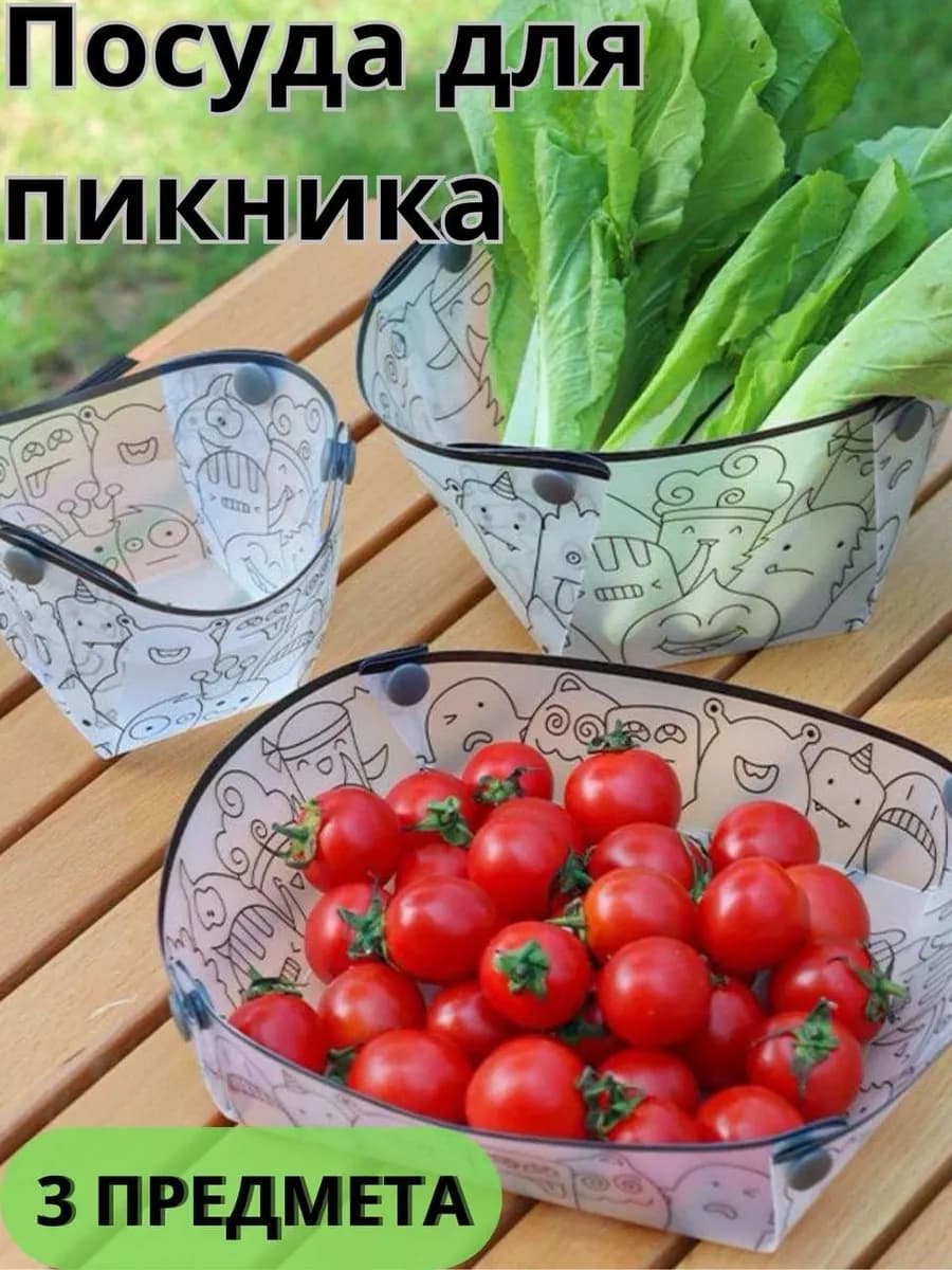 Пластиковая посуда многоразовая для пикника