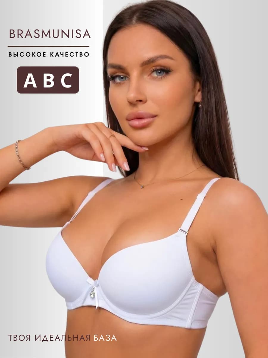 Бюстгальтер гладкий с косточками и не большим пушапом