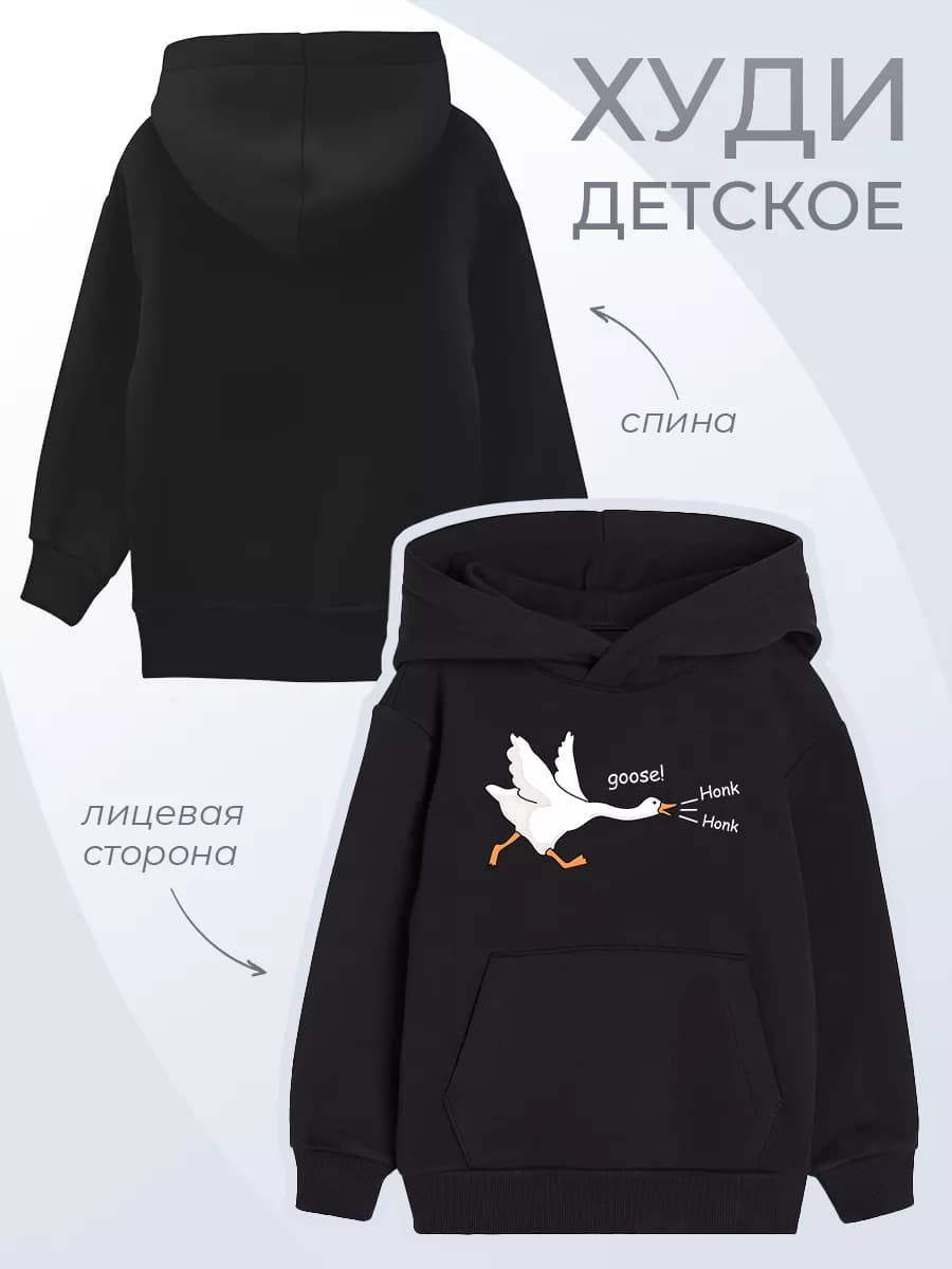 Детское Худи Гусь Животные Принт Графика Термопечать