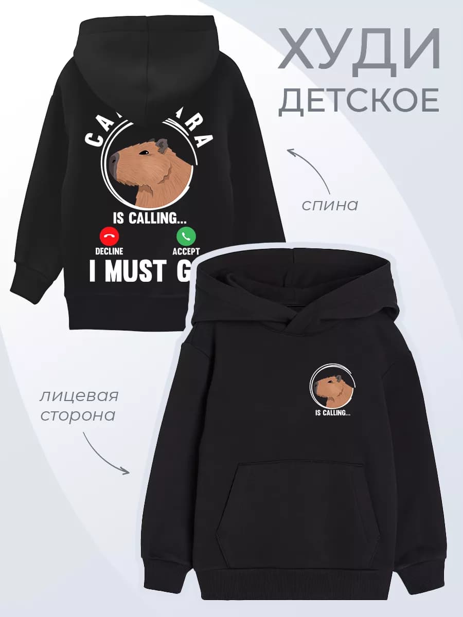 Детское худи Капибара с надписью Animals Животные стиль