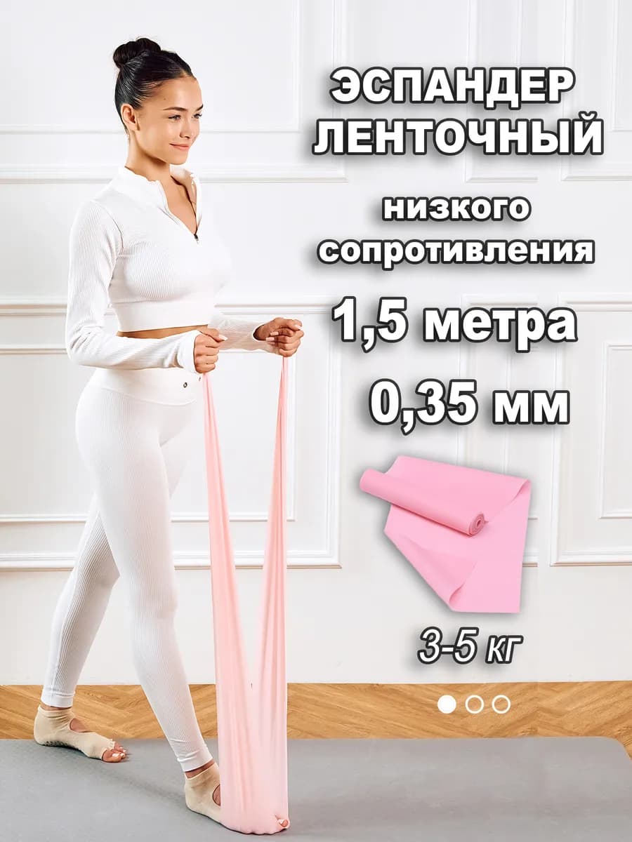 Резинка для фитнеса латексная лента эспандер - фото 1