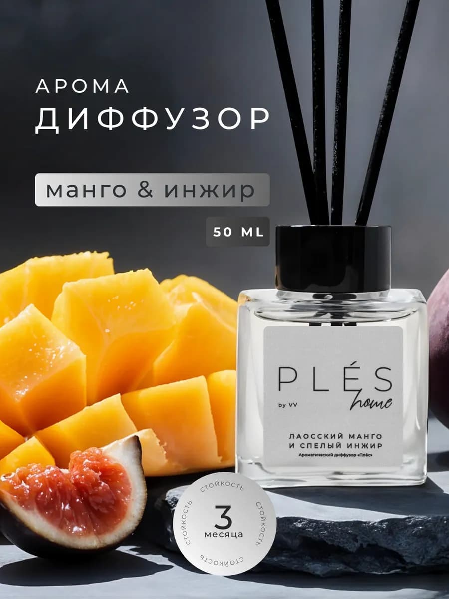 Аромадиффузор для дома - фото 1