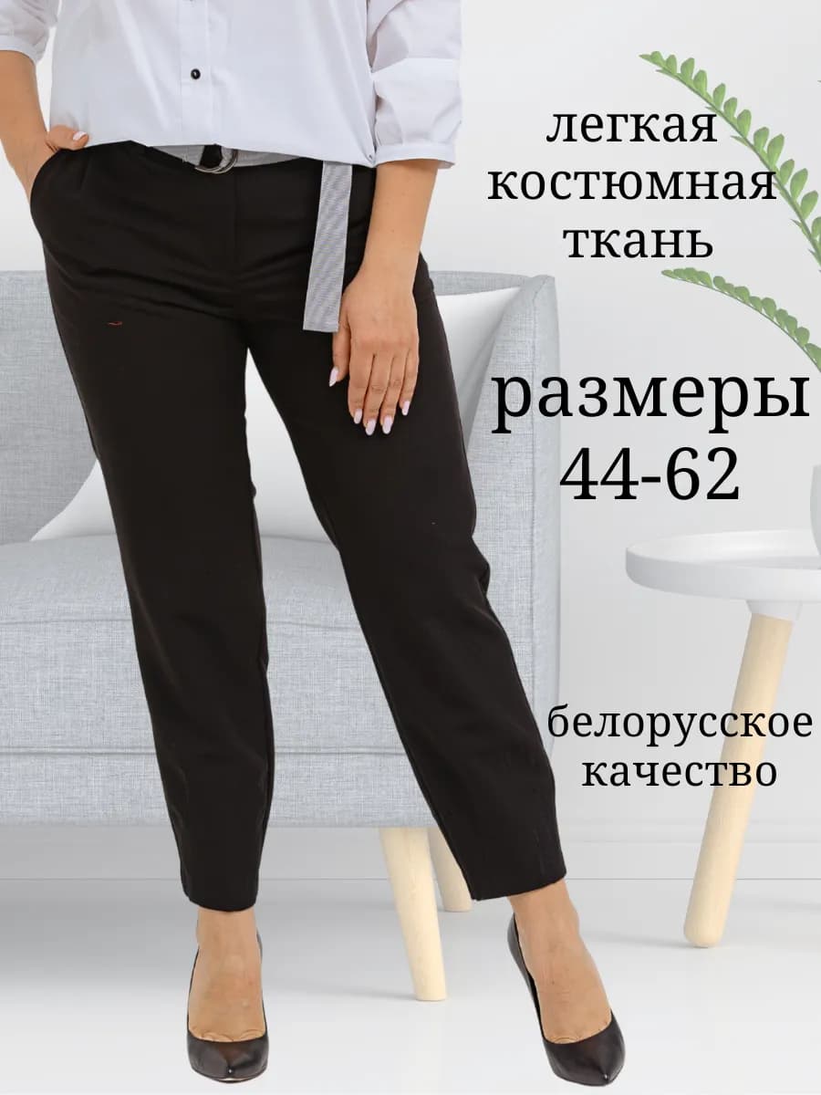 Брюки джоггеры легкие классические лето Беларусь - фото 1