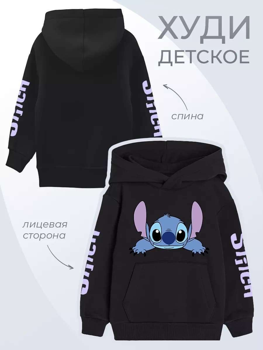 Детское Худди Лило и Стич Мультфильм Мультяшный Персонаж