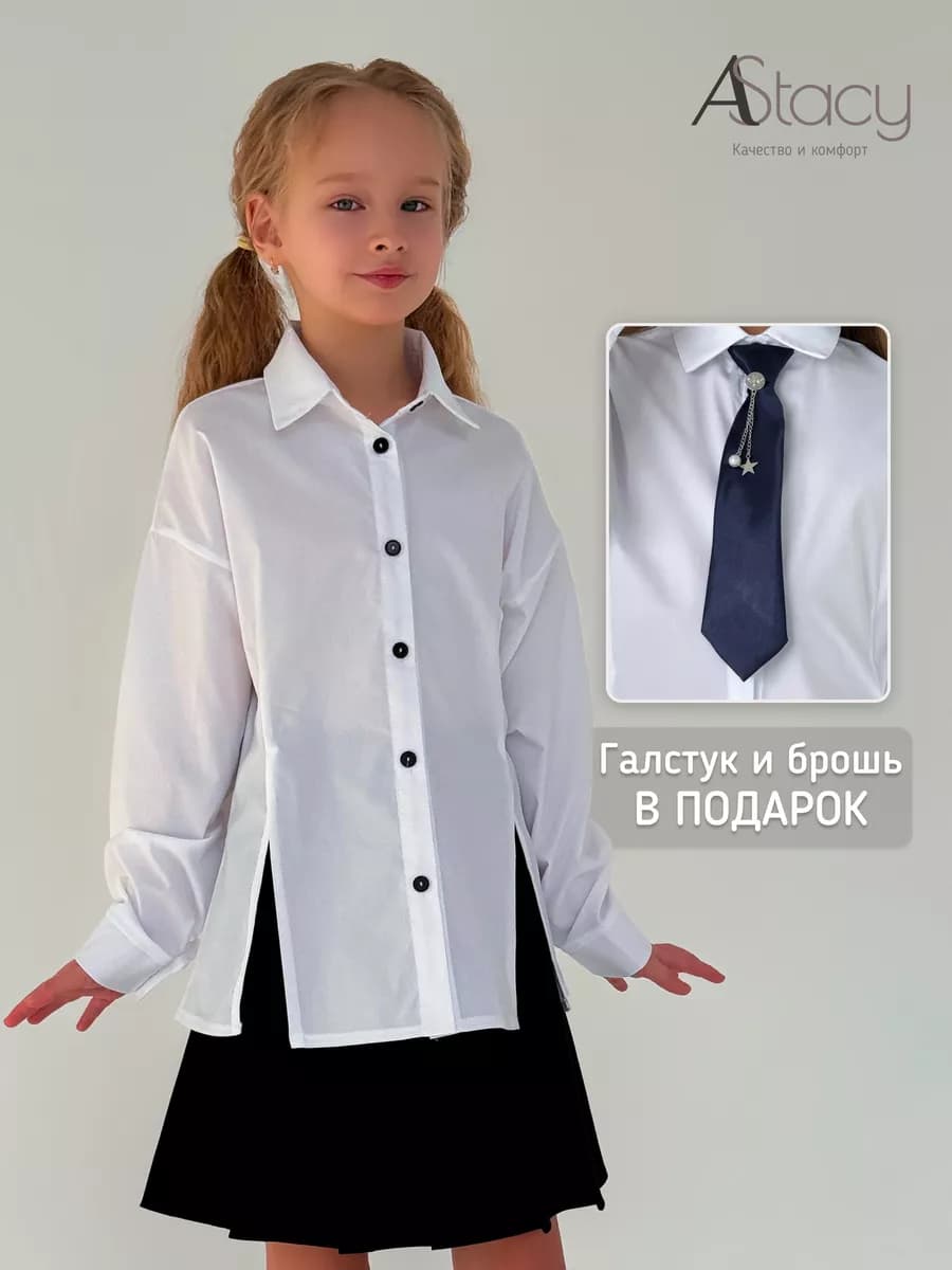 Блузка рубашка школьная с длинным рукавом - фото 1