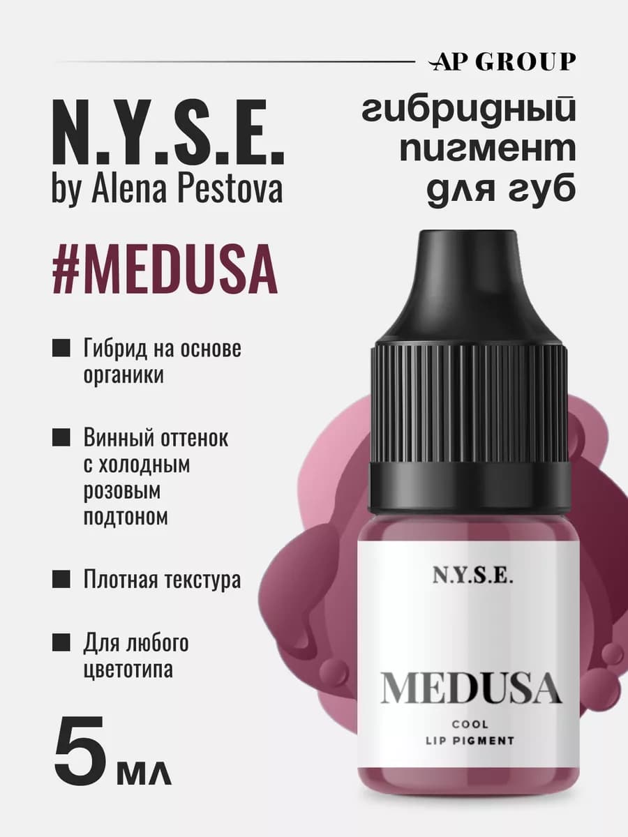 Гибридный пигмент для перманента и татуажа губ от