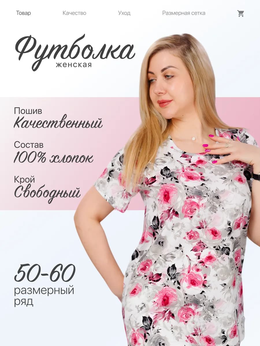 Домашняя футболка с принтом большие размеры