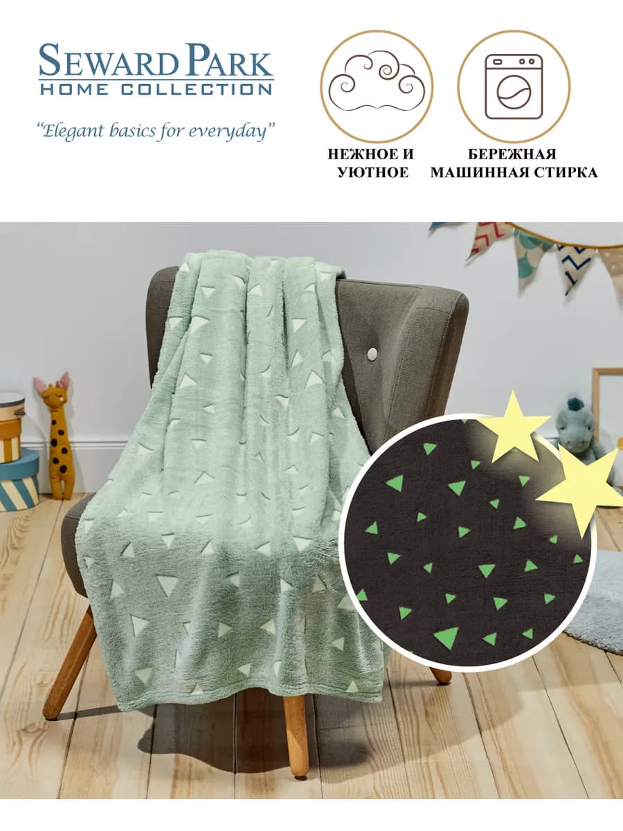 Плед покрывало 150х200 см светящийся в темноте велсофт