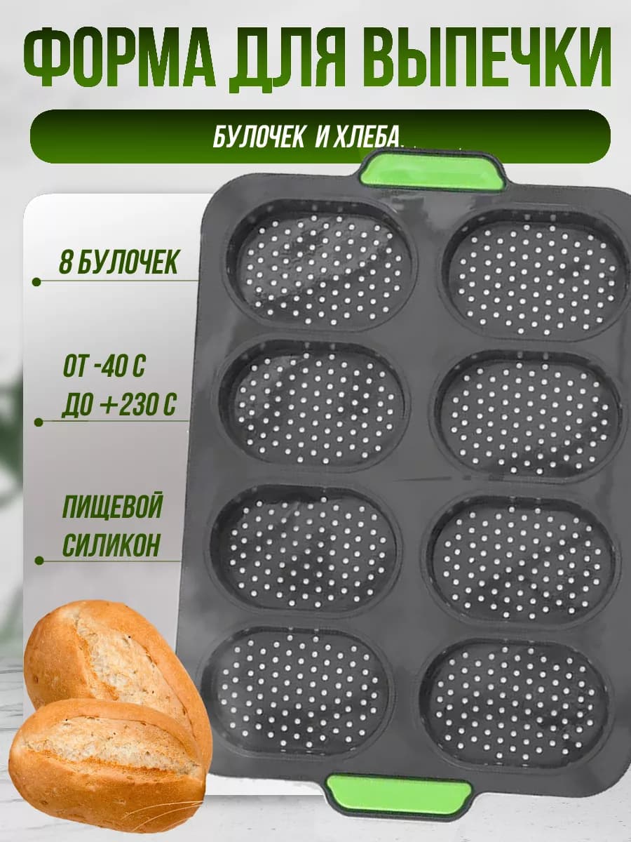Силиконовая форма для выпечки булочек,пирожков - фото 1