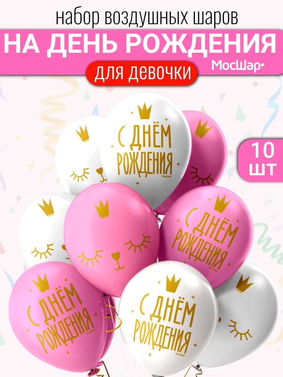 Воздушные шары на день рождения Кошечка