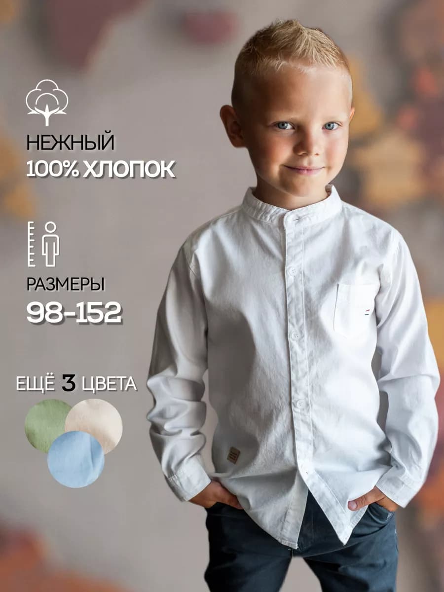 Рубашка для мальчика в школу - фото 1