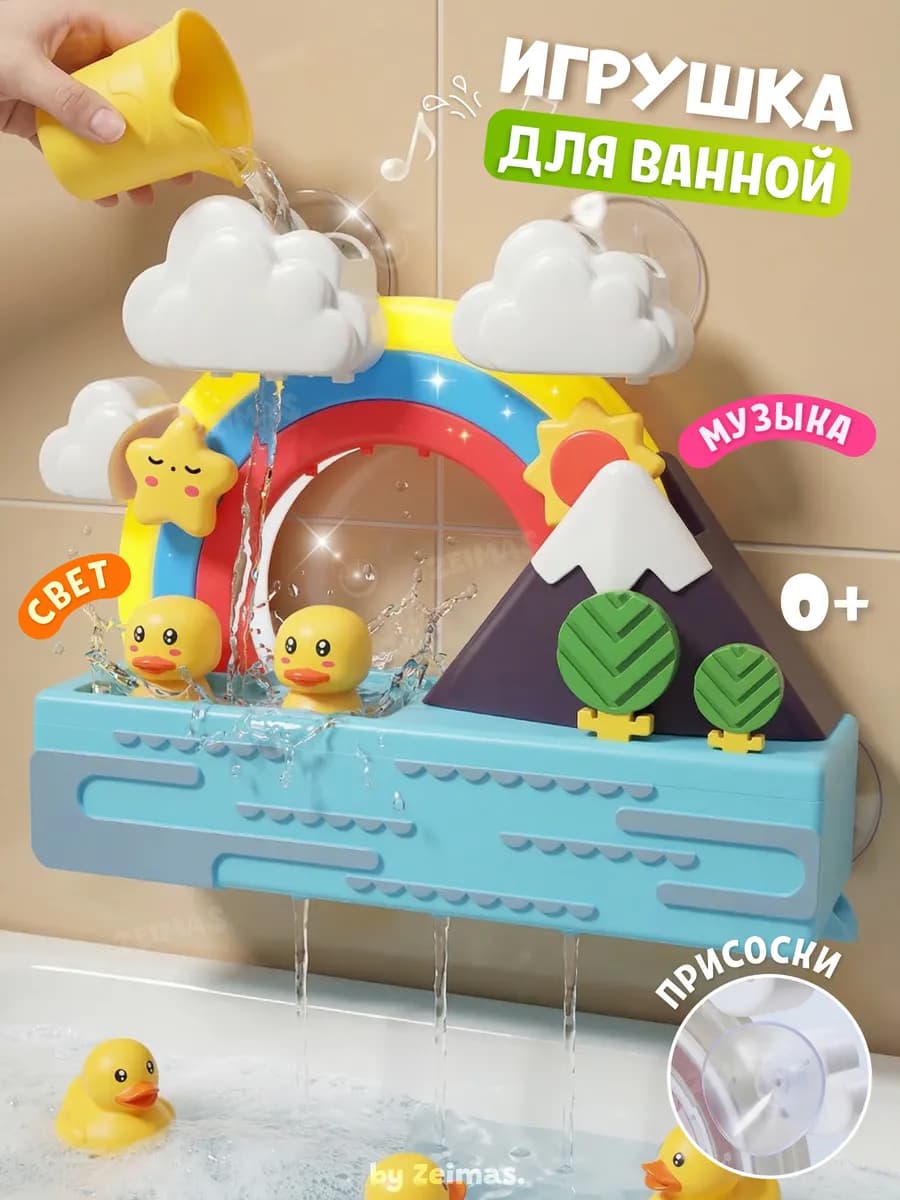Игрушки для ванной развивающие для новорожденных малышей 0+