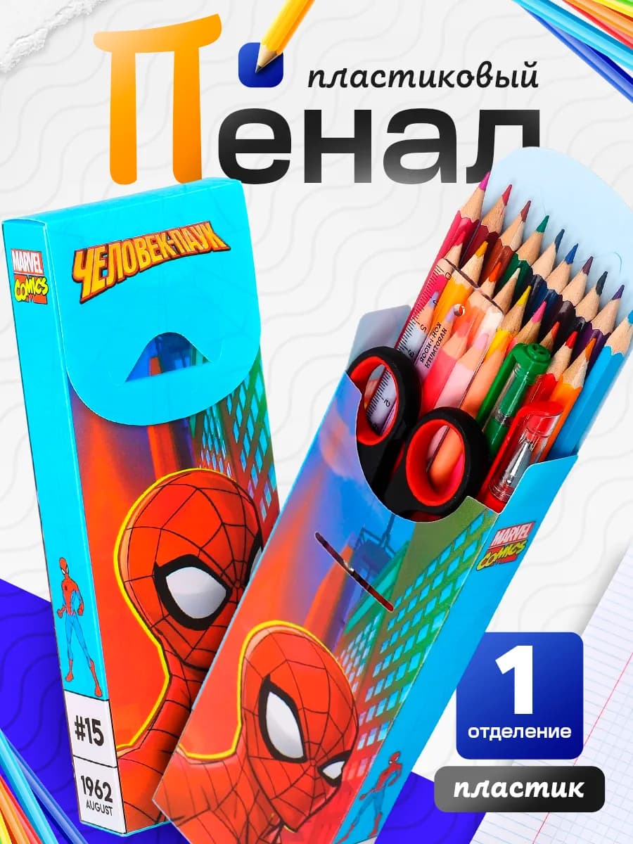 Пенал футляр пластиковый Человек паук