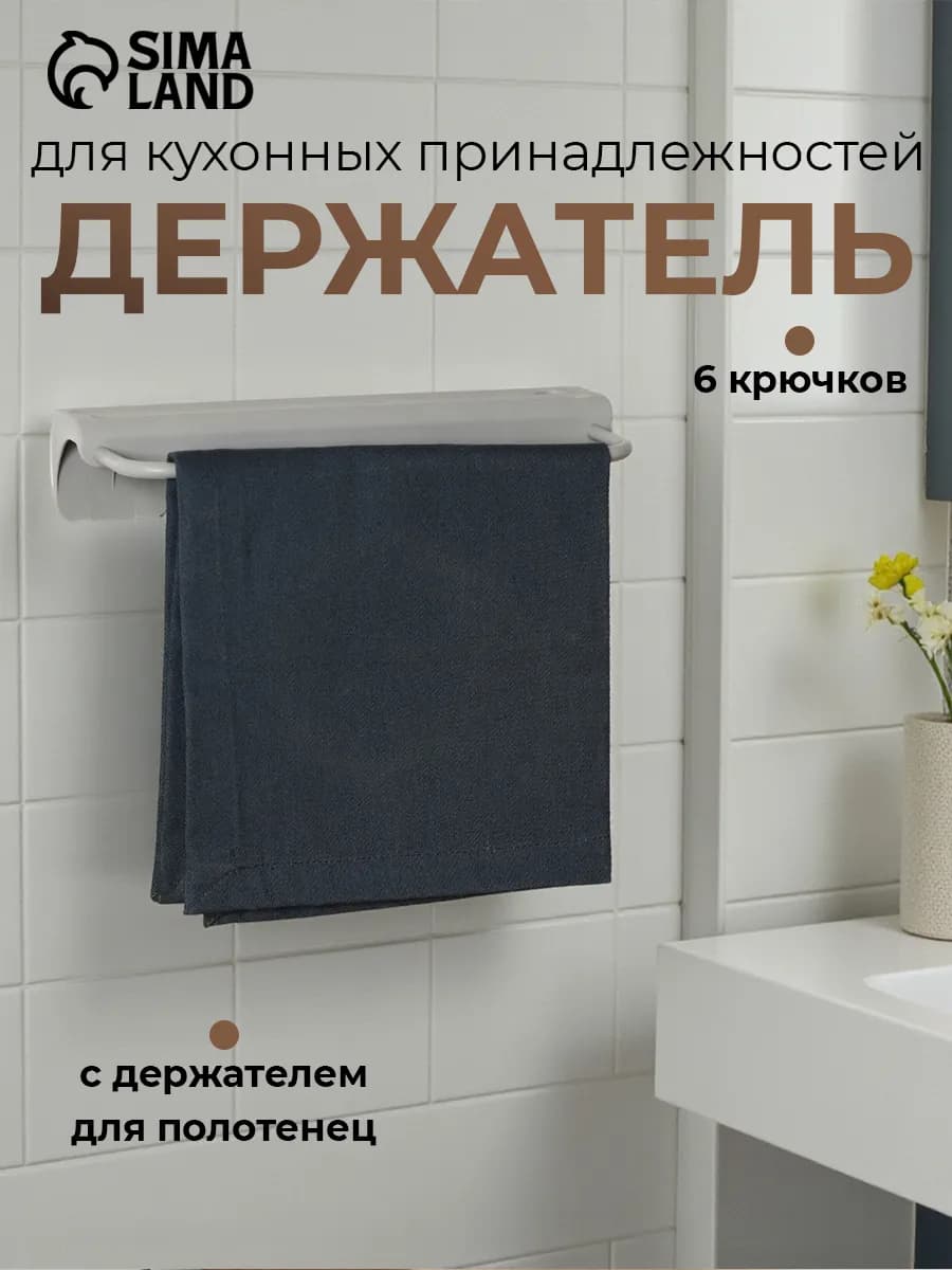 Держатель для кухонных принадлежностей