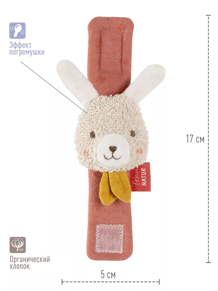 Браслет погремушка