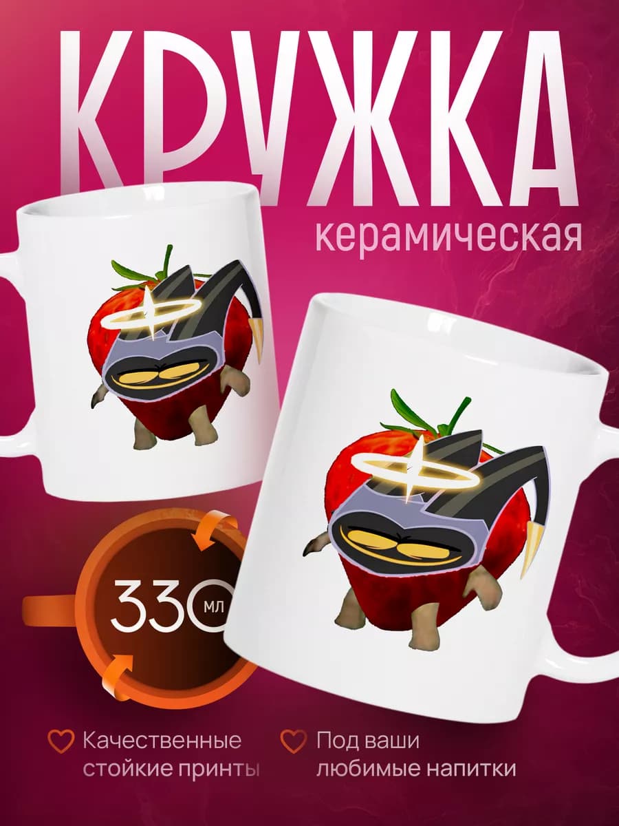 Кружка Отель Хазбин - Адам