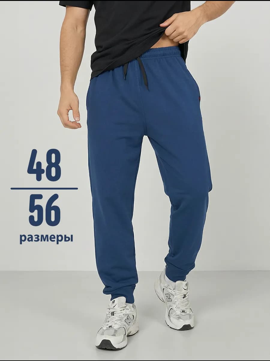 Брюки спортивные джоггеры на резинке хлопковые
