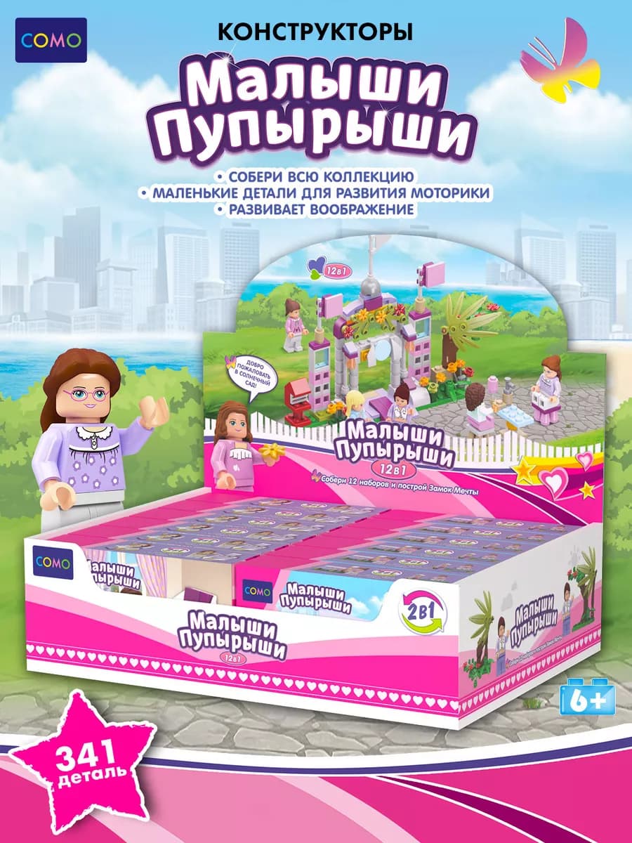 Детский развивающий конструктор Профессии 12 штук