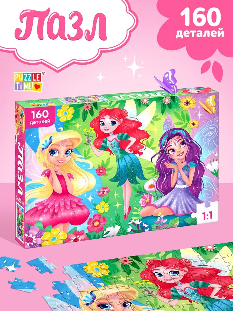 Пазл детские Добрые феи 160 деталей