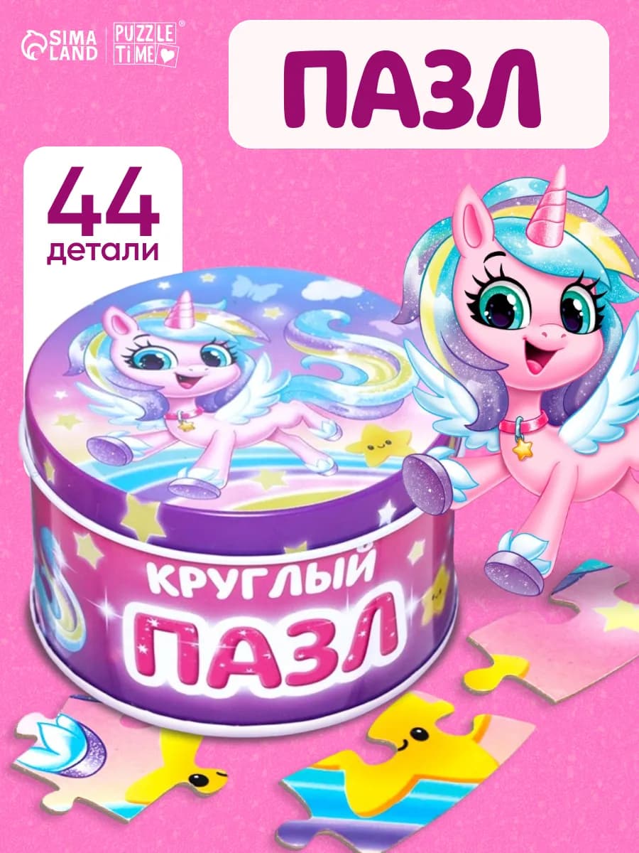 Пазлы для детей