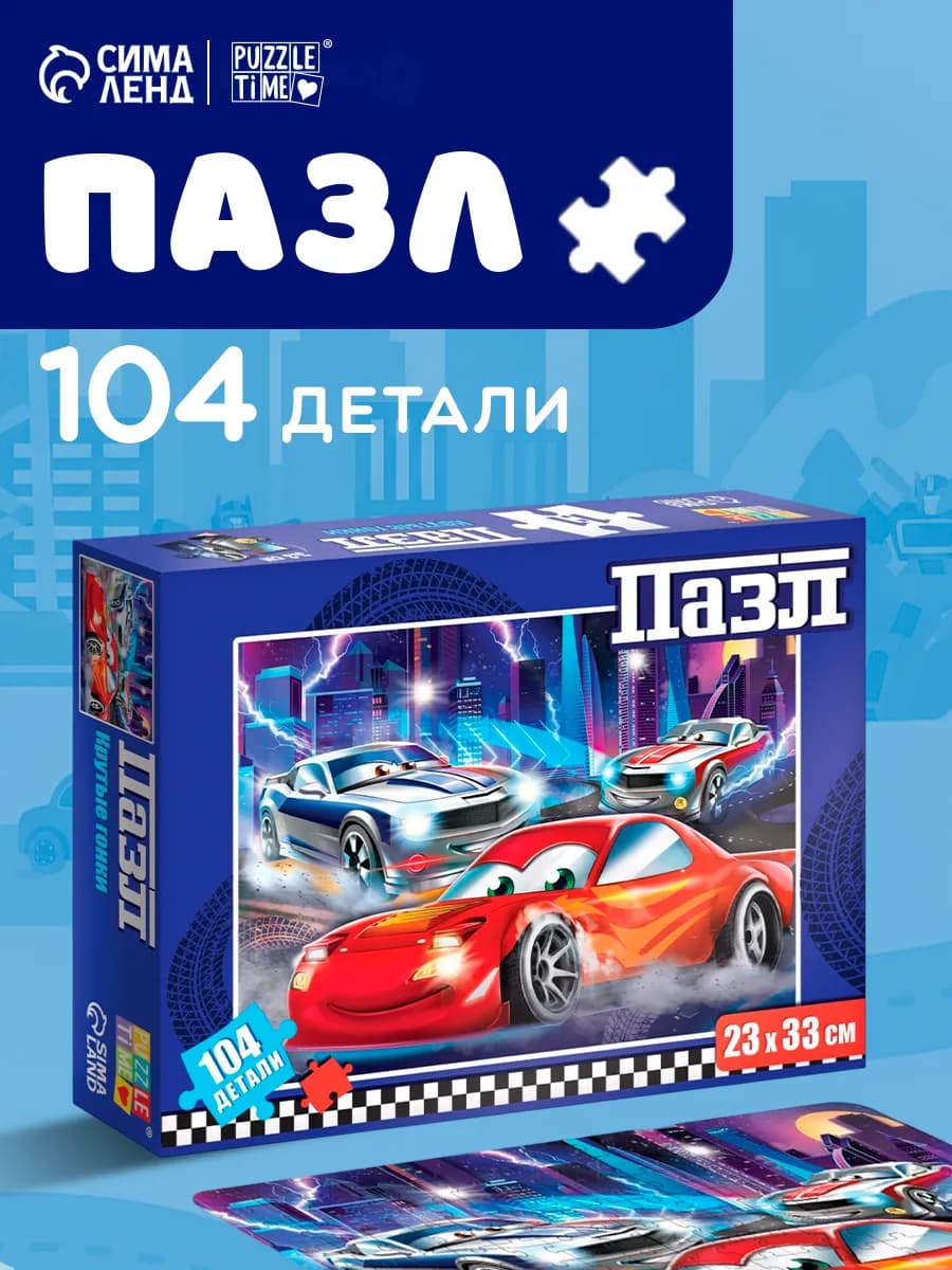 Пазлы для детей