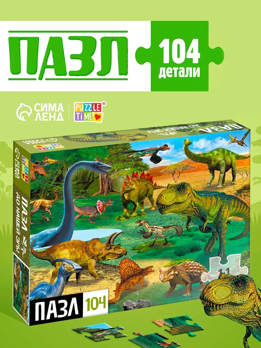 Пазлы для детей