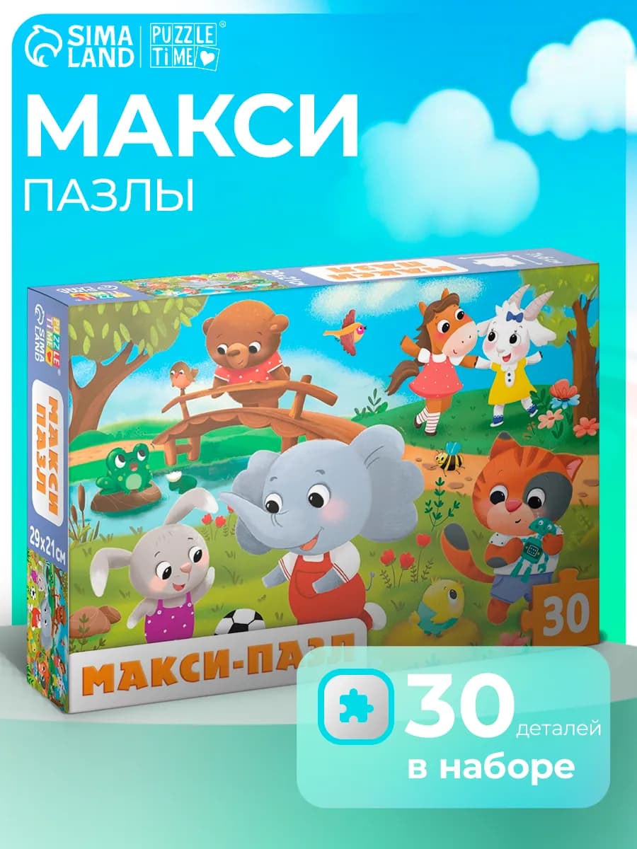 Пазлы для детей 3 лет