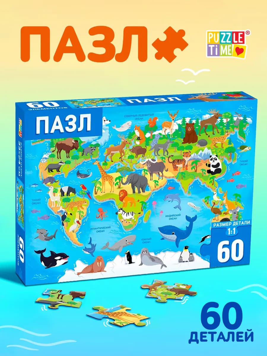 Пазл для детей Карта мира