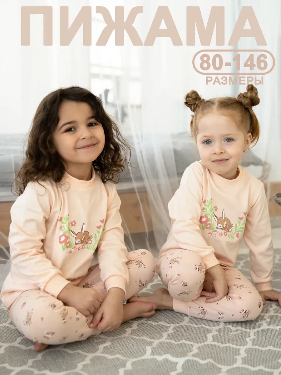 Детская пижама